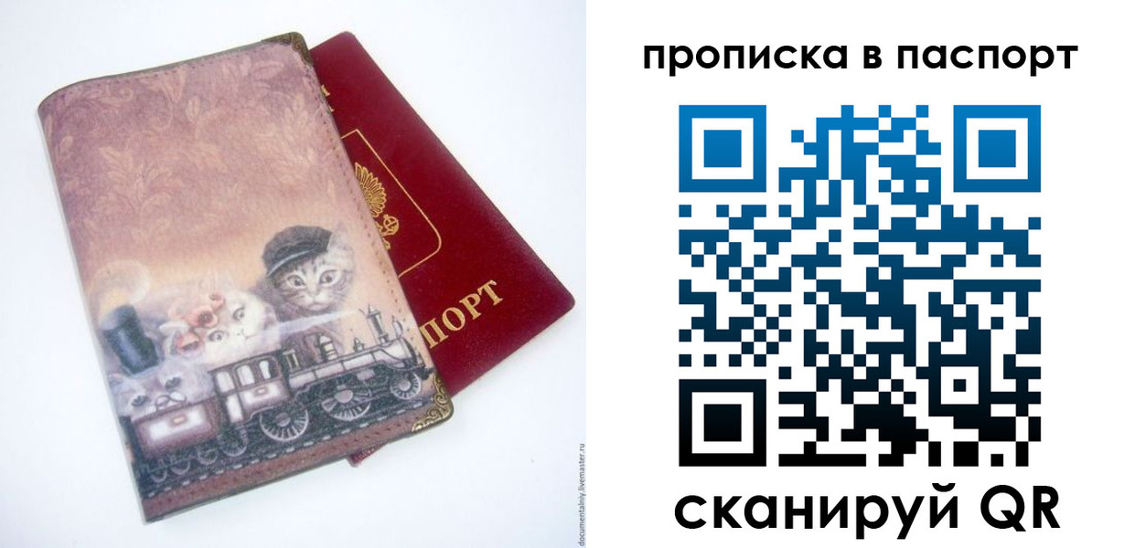 прописка штамп в Камчатской области