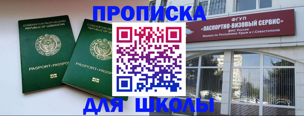 временная прописка в Камчатской области