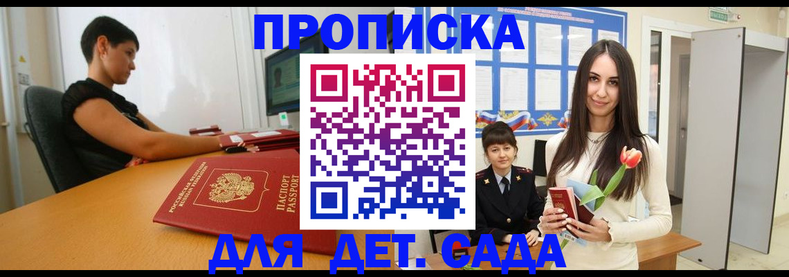 временная регистрация адрес в Камчатской области