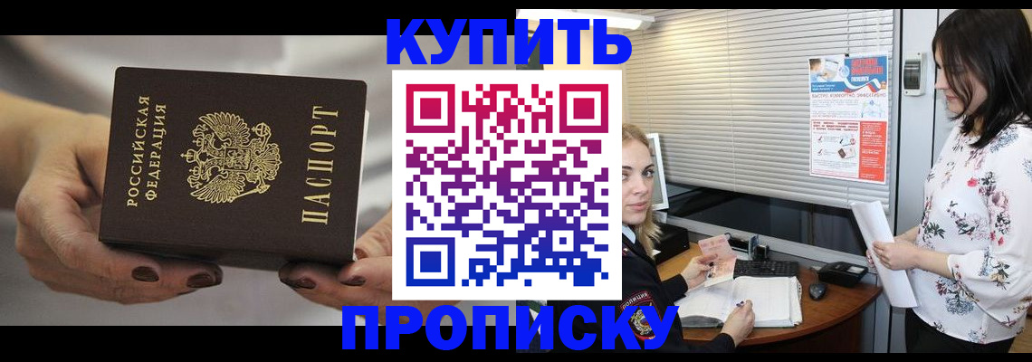 временная регистрация для школы в Камчатской области