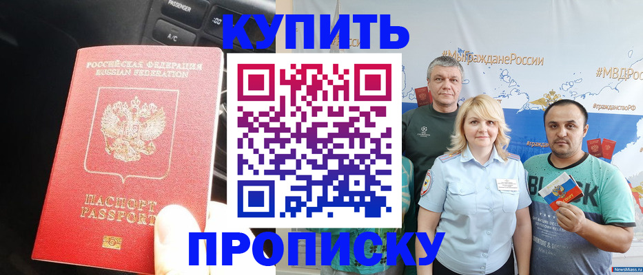 временная регистрация законно в Камчатской области
