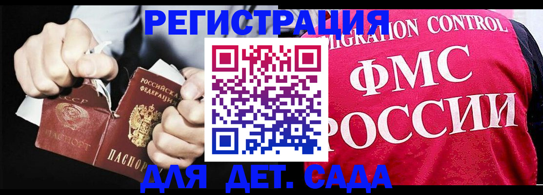 прописка регистрация в Камчатской области