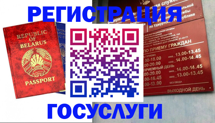 временная регистрация гарантия в Камчатской области