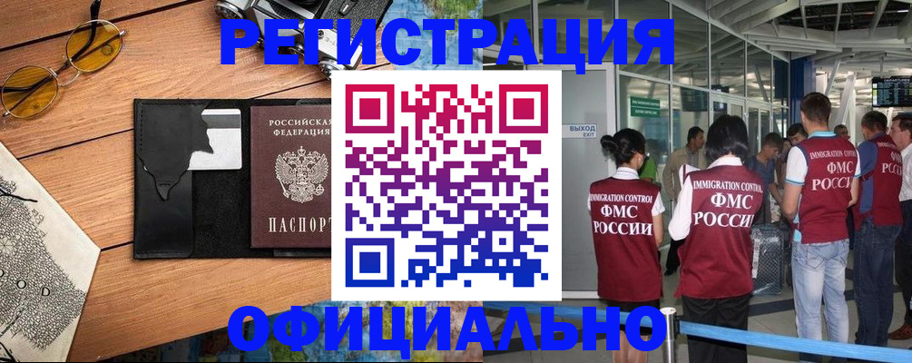 регистрация для школы в Камчатской области