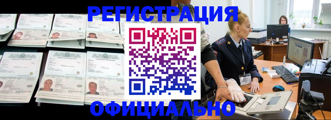 регистрация для школы в Камчатской области