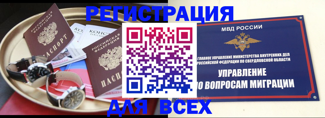 прописка в квартире в Камчатской области